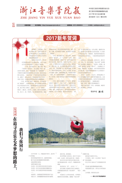 非凡体育（中国）科技有限公司官网报（2017年第 ...